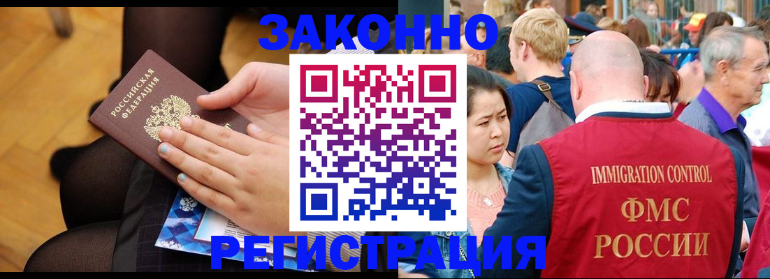 временная регистрация в Мантурово