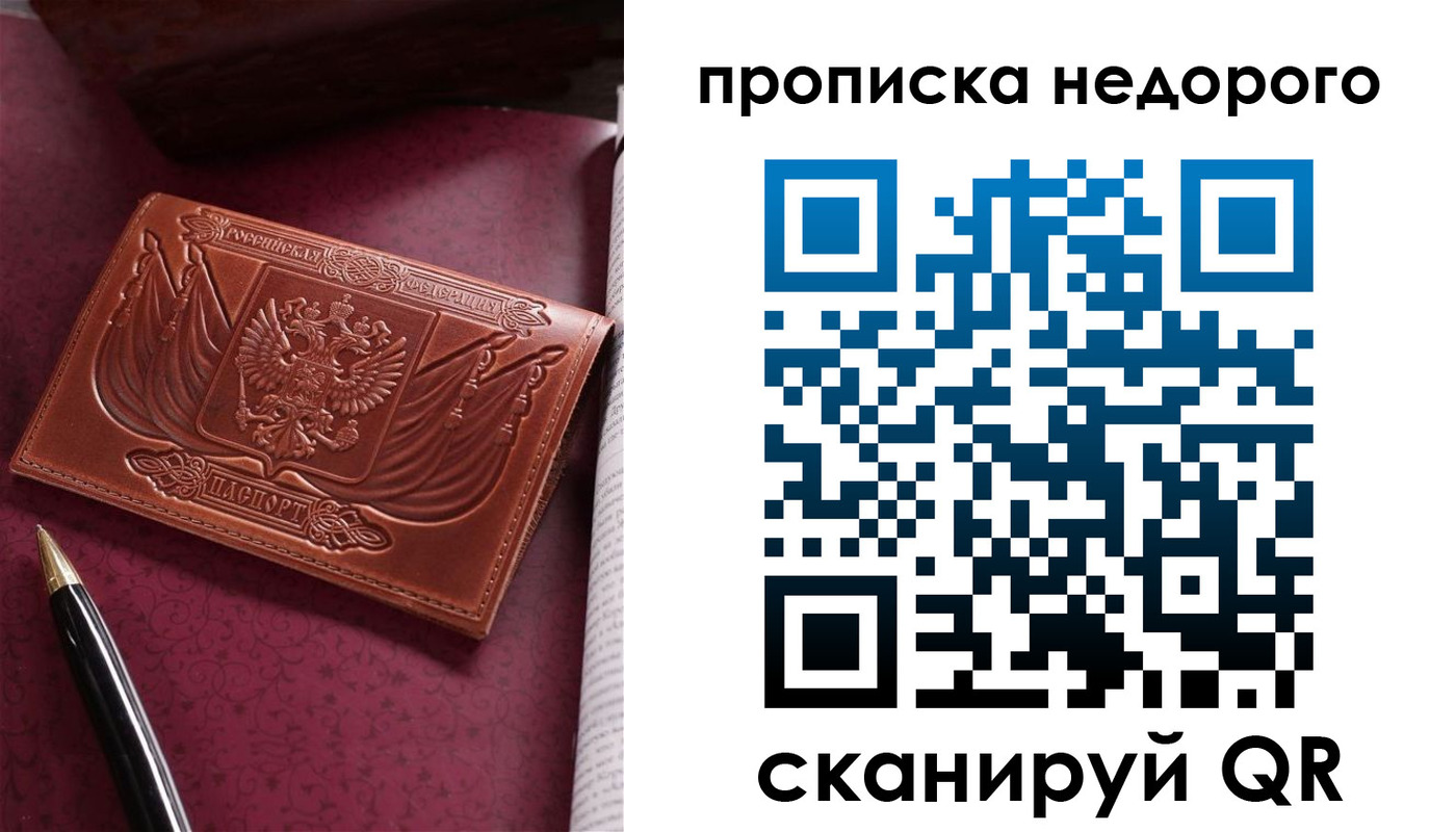 прописка иностранных граждан в Мантурово