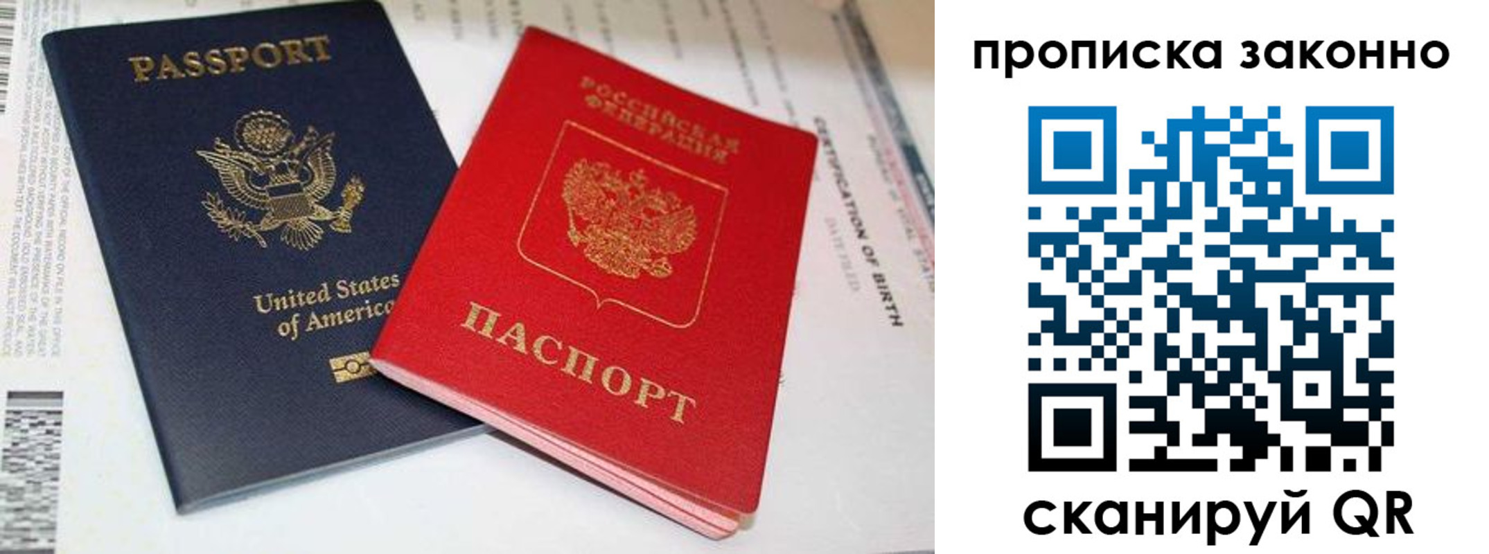 прописка иностранных граждан в Мантурово