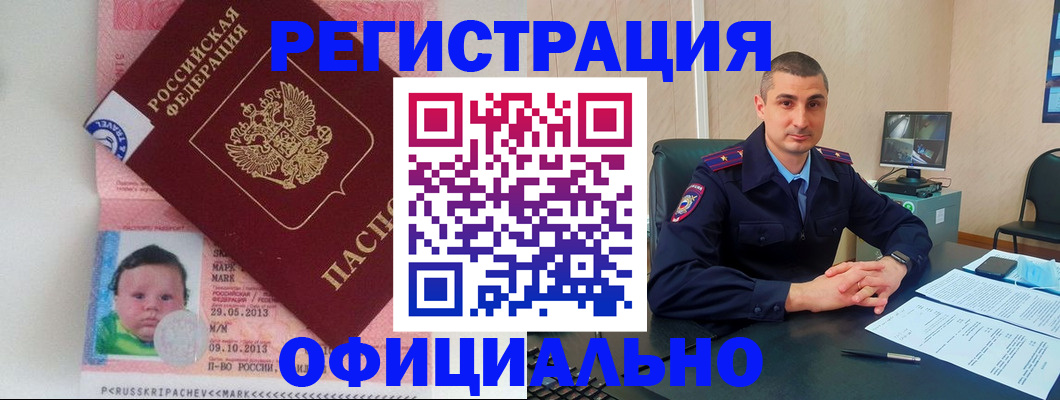 прописка поиск в Мантурово