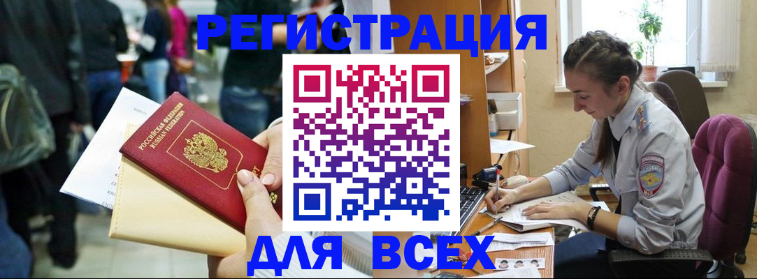 прописка для кредита в Мантурово