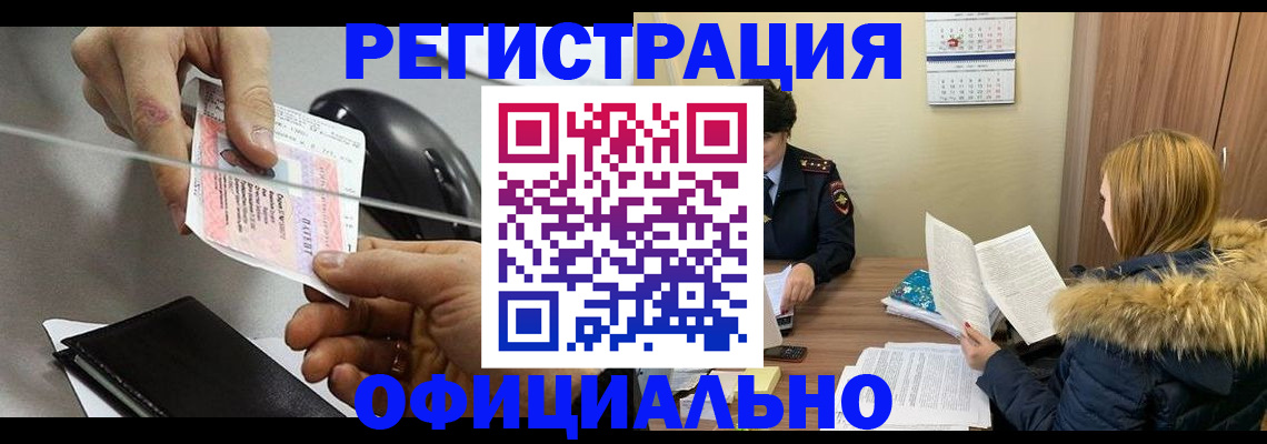 прописка ребенка в Мантурово