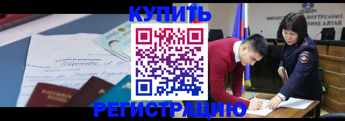 временная регистрация для всех в Мантурово