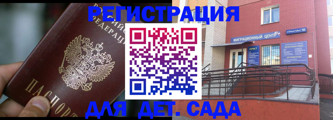 временная регистрация законно в Мантурово